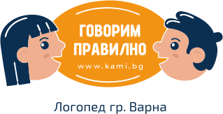 Логопед Варна